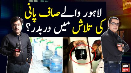 Lahore residents in search of clean water