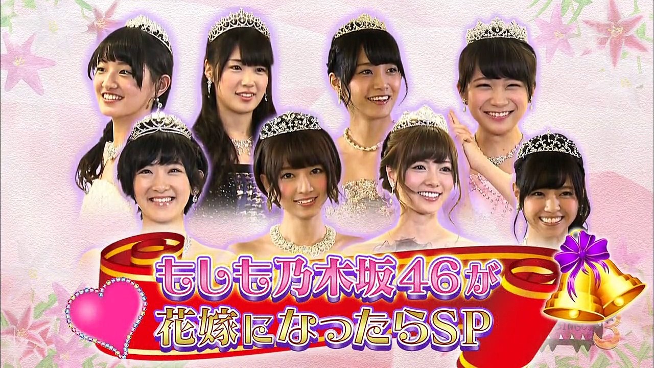 【NOGIBINGO!3】 #5 もしも乃木坂46が花嫁になったらSP 後半