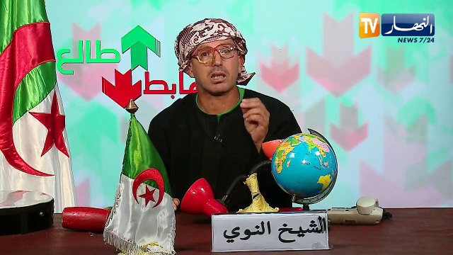 طالع هابط: الشيخ النوي ينتفض ويقصف السلطات المحلية لمستغانم.. راكم هابطين لهذا السبب