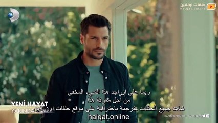 مسلسل حياة جديدة الحلقة 1 مترجم اعلان 1