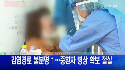 8월 31일 굿모닝MBN 주요뉴스