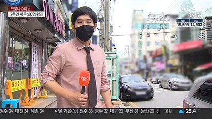 상가 밀집지역 중소병원 확진…감염 차단 총력