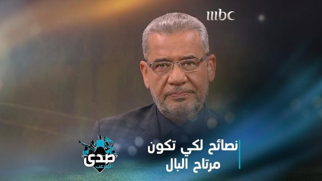 كلمة الآغا.. إذا أردت أن تكون مرتاح البال لا تتوقف عند كل كلمة تسمعها من أحد ولا تدقق في أحوال من حولك