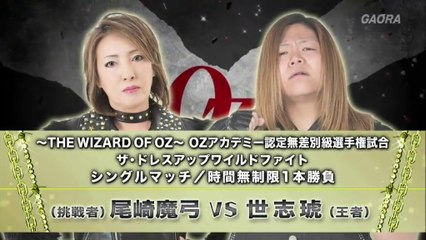Mayumi Ozaki vs. Yoshiko 2018.03.17