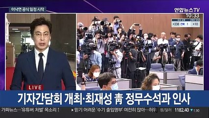 민주당 이낙연 신임 당대표, 공식 일정 돌입