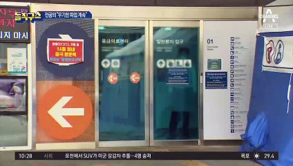 [핫플]응급수술한 전공의까지?…파업 도화선된 ‘엉터리 고발’