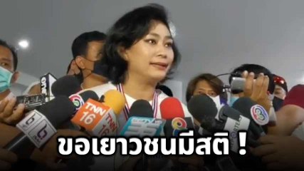 อุ๊ หฤทัย ไม่สนคนบอยคอตดารา-นักร้อง ขอเยาวชนมีสติ