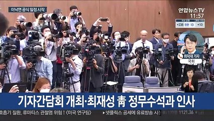 민주당 이낙연 신임 당대표, 공식 일정 돌입
