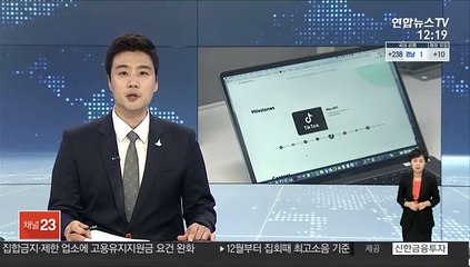 중국, 틱톡 매각 급제동…바이트댄스 "中규제 준수"