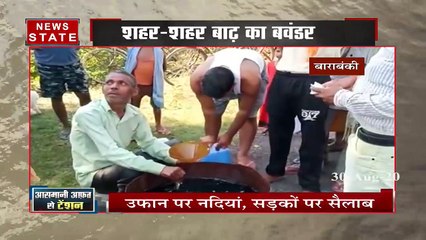 आसमानी आफत से टेंशन, कहीं ढह गए मकान, कहीं बह गई गाड़ियां