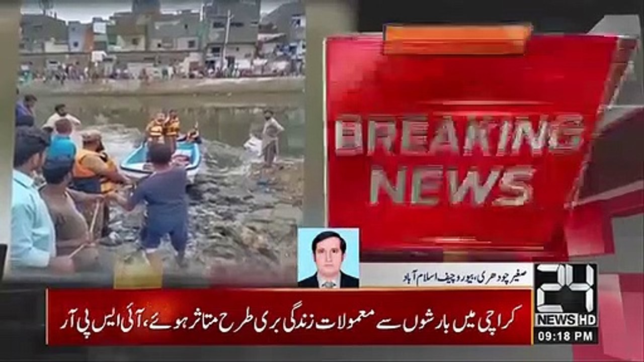 Pak Army Continues Rescue | Operation In Karachi Floods