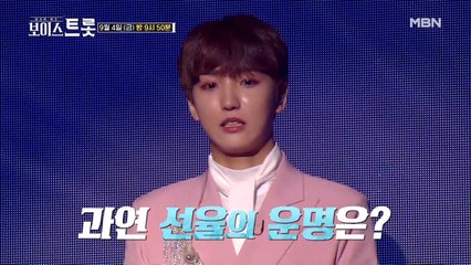 준결승을 향한 지목 대결 "너 나와!" 모두의 예측을 뒤엎는 반전의 결과가 계속된다!