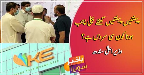 Absence of electricity for 35 hours! Is this service providing? : CM Sindh