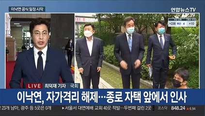 이낙연 공식일정 돌입…"국난 극복 최우선"