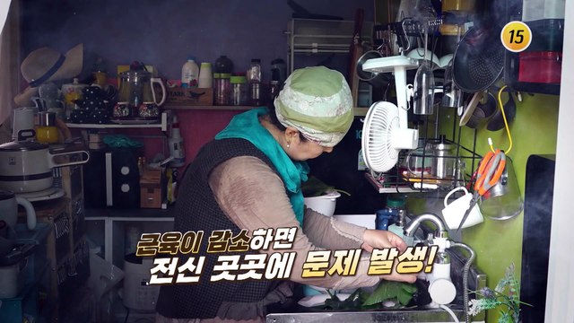 수명을 좌우하는 생명의 열쇠 ‘근육’_명심보감 3회 예고