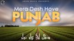 Mera Desh Hove Punjab| Kulwinder Billa | Fateh Shergill | New Punjabi Songs 2020 | Japas Music
