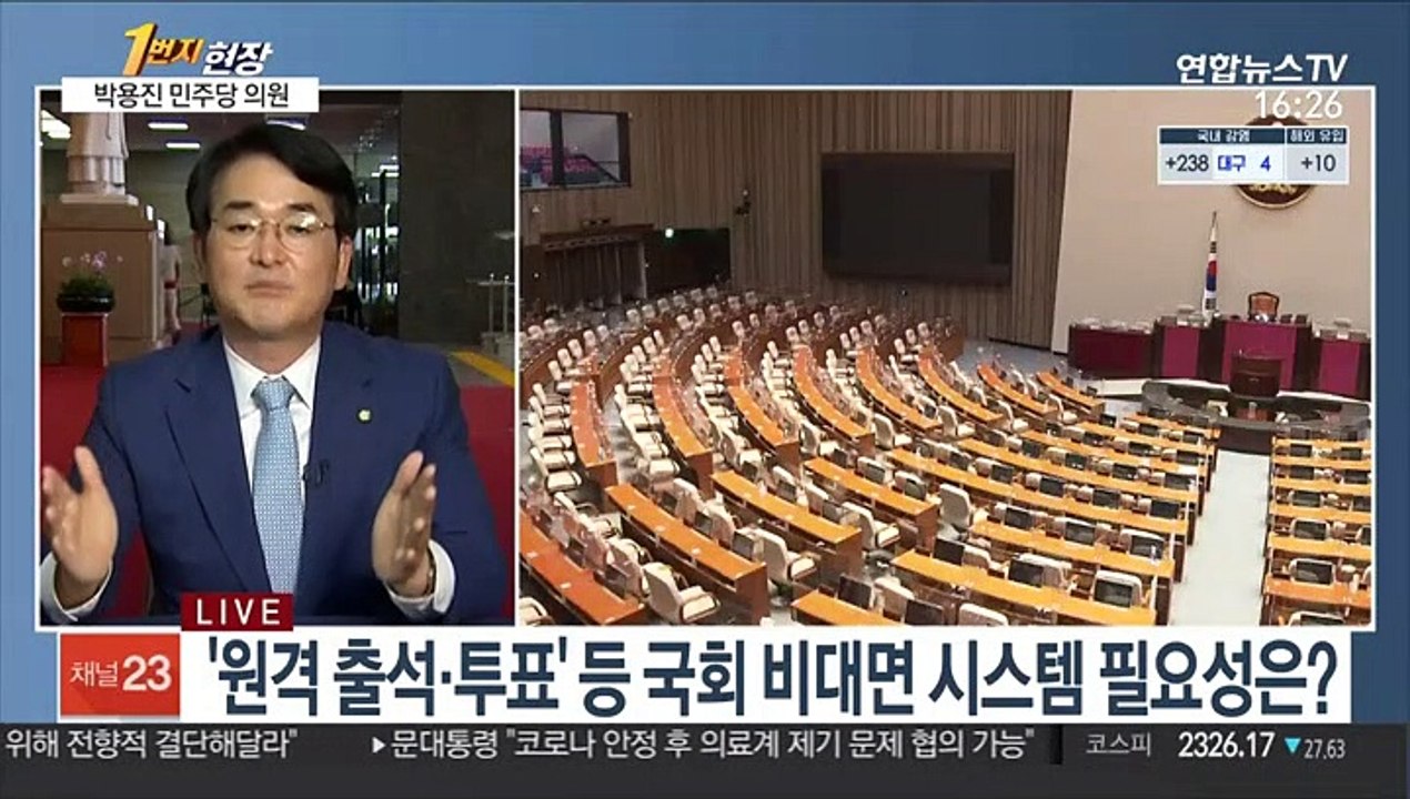 [1번지 현장] 박용진 민주당 의원에게 듣는 새 지도부 출범