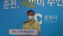 강원도 원주 이어 춘천·홍천·화천 마스크 착용 의무화 / YTN