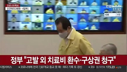 일부 교회 방역 비협조…"구상권·강제수사"