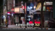 [영상구성] '강화된 거리두기 2단계' 시행