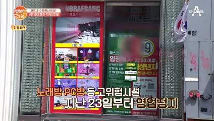 코로나19 재확산 비상! 벼랑 끝에 몰린 자영업자들