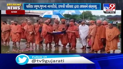 Historical lake Hamirsar overflowing, authority offers prayer - Kutch - Tv9GujaratiNews