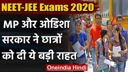 NEET-JEE Exams: MP,Odisha में छात्रों को बड़ी राहत, मिलेगी आने-जाने की मुफ्त सुविधा | वनइंडिया हिंदी