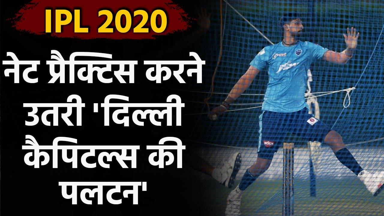 IPL 2020: DC Captain Shreyas Iyer & Teammates b...