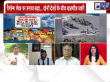 India China Border Tension: Pangong के पास भारत चीन में फिरसे हुई झड़प | India News