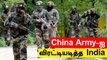 Pangong Tso-வில் மீண்டும் அத்துமீறிய China-வை ஓட விட்ட India | Oneindia Tamil