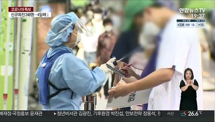 18일째 세자릿수…"이번주 최후의 배수진"