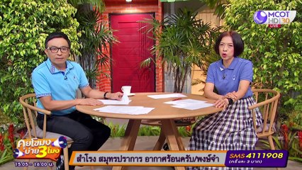 ญี่ปุ่นทำสำเร็จ! “รถบินได้” มีคนขับ [31 ส.ค. 63] คุยโขมงบ่าย 3 โมง | 9 MCOT HD