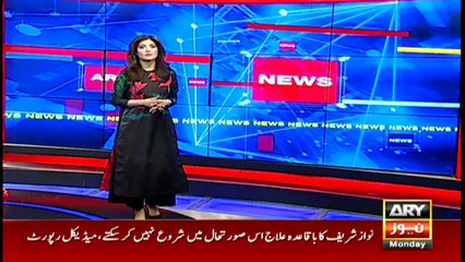 ARY NEWS Bulletin | 3 PM | 31st August 2020