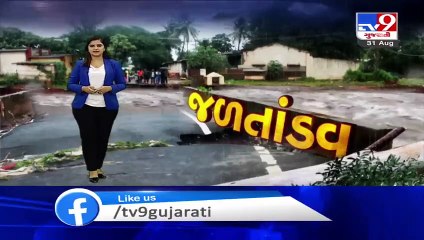 Severe waterlogging in parts of Jamnagar due to heavy rainfall in the region