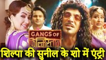 Shilpa Shinde Is All Set To Make Her Comeback On TV With Sunil Grover Gangs Of Filmistan