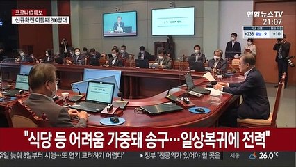 문대통령 "그릇된 신념으로 검진회피…국민 큰 피해"