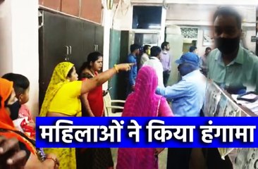 नगर निगम में महिलाओं ने किया हंगामा, बाबू पर रिश्वत मांगने का आरोप