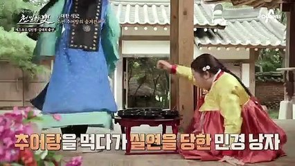 조선 추어탕에 서글픈 비밀! 추어탕은 '천민'만 먹는 음식이었다?