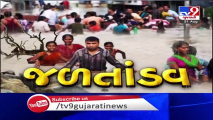 Heavy Rain Continues in Ahmedabad , leads to waterlogging, traffic snarls