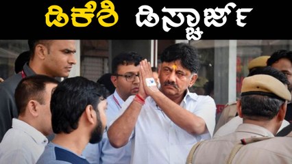 DK Shivakumar, ಕೊರೊನ ಗೆದ್ದು ಬಂದ ಕನಕಪುರ ಬಂಡೆ | Oneindia Kannada