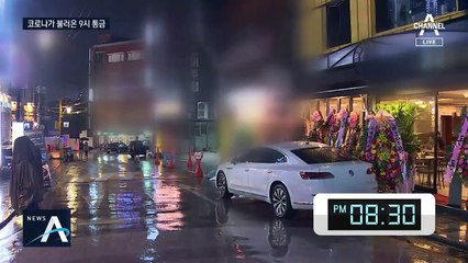 밤 9시면 달라지는 서울의 밤…시내버스도 감축 운행