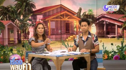 เรื่องพลบค่ำ (ช่วง 3) วันจันทร์ที่ 31 สิงหาคม 2563