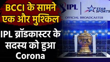 IPL 2020: Member of IPL's Broadcast Team Tests Coronavirus Positive | Oneindia Sports