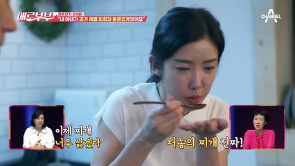 아내의 모든 것을 알아버린 남편... 상간녀 소송 중 결혼을 해버린 아내!