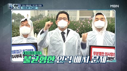 “공공의대 찬성, 하지만 정부는...” 현직 의사가 말하는 의사 총파업!