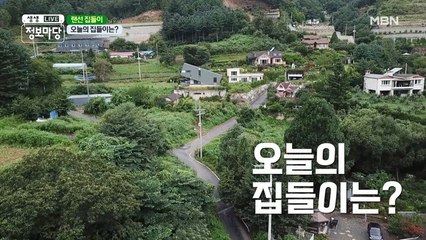 오늘의 집들이는 어디?!