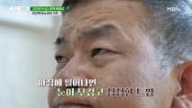 16년째 당뇨와 사투를 벌이는 남자