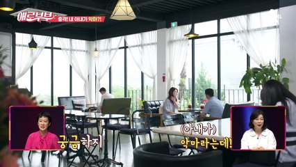 모든 것이 완벽한 아내의 비밀... '내 아내는 회장님의 불륜녀였다!?'