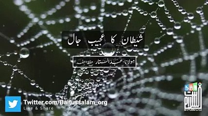 shetan ka ajaab jall mulana abdul sattat shab baittusslam masjid karachi