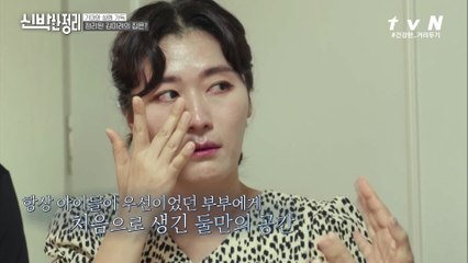 모녀방 → ′부부 공간′의 탄생! 눈물 나는 김미려♡정성윤 부부ㅠㅠ